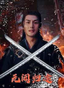 天翼鸟